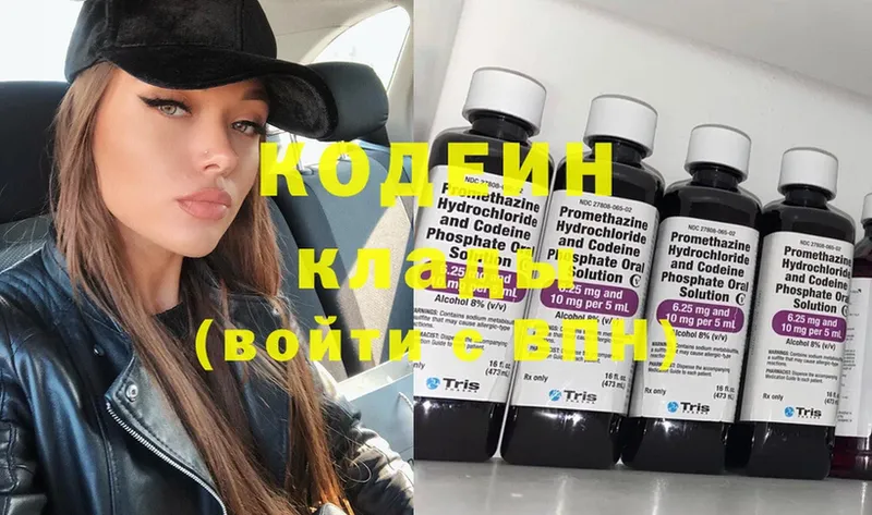 где купить наркоту  Кандалакша  нарко площадка Telegram  Codein Purple Drank 