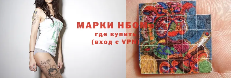 Марки NBOMe 1,8мг  Кандалакша 